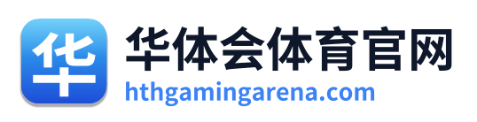 华体会体育官网